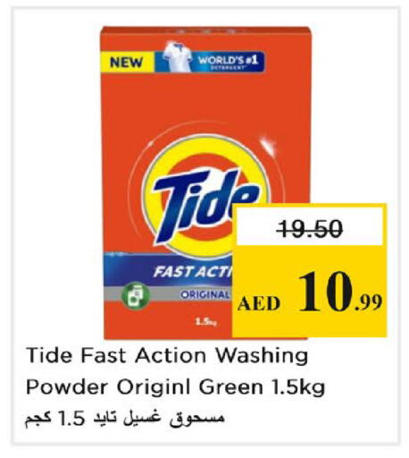 available at نستو هايبرماركت in الإمارات العربية المتحدة , الامارات - رَأْس ٱلْخَيْمَة