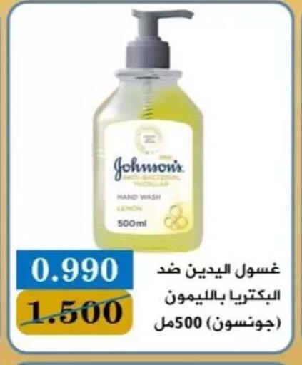 available at جمعية البيان التعاونية in الكويت - مدينة الكويت