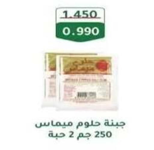 available at جمعية فحيحيل التعاونية in الكويت - مدينة الكويت