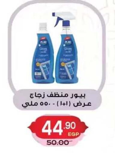 available at Hyper El Mansoura Shobra in Egypt - Cairo