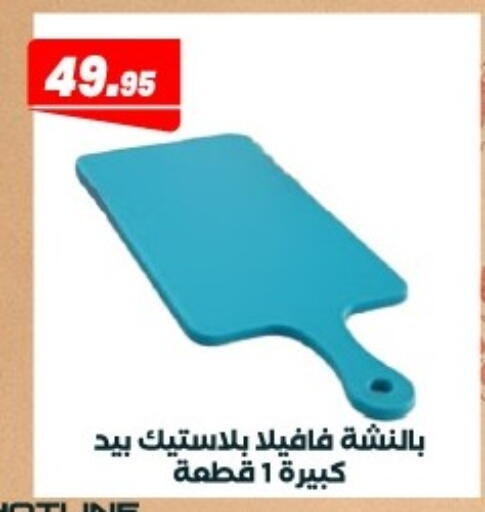 available at Arafa Market in Egypt - Cairo