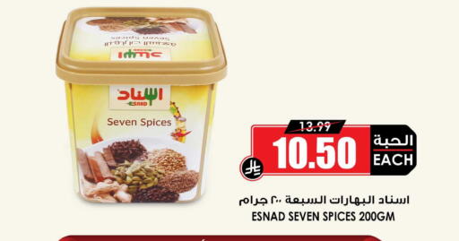 available at أسواق النخبة in مملكة العربية السعودية, السعودية, سعودية - بيشة