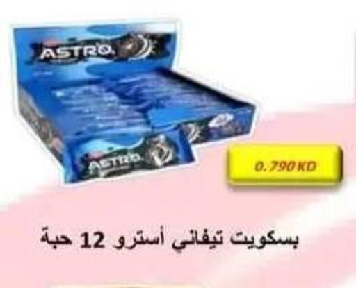 available at جمعية فحيحيل التعاونية in الكويت - مدينة الكويت
