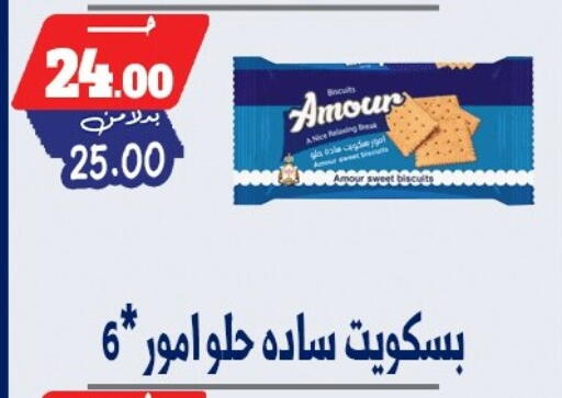 available at بندق ماركت in Egypt - القاهرة