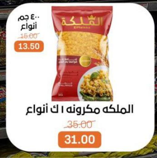 available at Beit El Gomla in Egypt - Cairo
