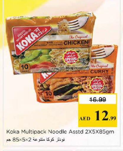 available at Nesto Hypermarket in UAE - Dubai