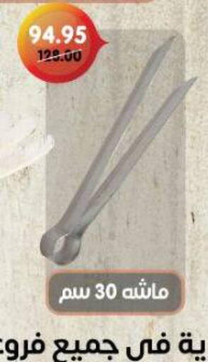 available at Beit El Gomla in Egypt - Cairo