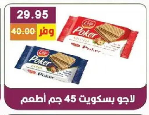 available at بشاير هايبرماركت in Egypt - القاهرة
