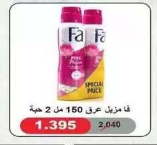 available at جمعية فحيحيل التعاونية in الكويت - مدينة الكويت