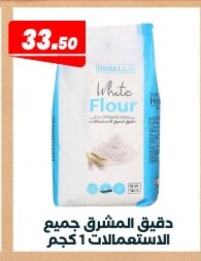 available at Arafa Market in Egypt - Cairo