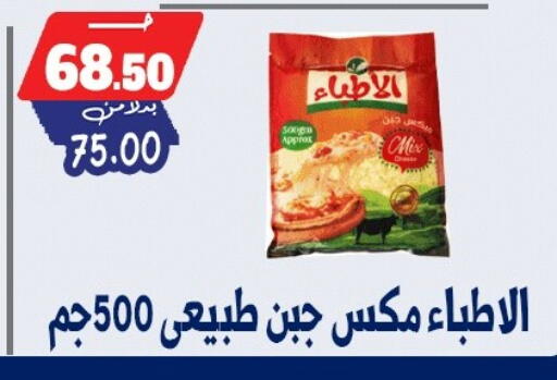 available at بندق ماركت in Egypt - القاهرة