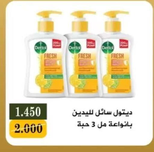available at جمعية البيان التعاونية in الكويت - مدينة الكويت