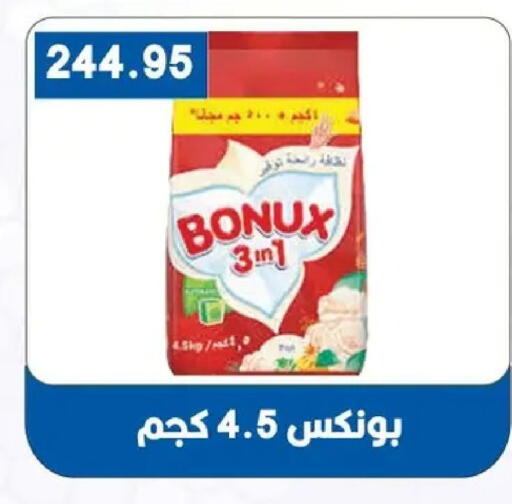 available at بشاير هايبرماركت in Egypt - القاهرة