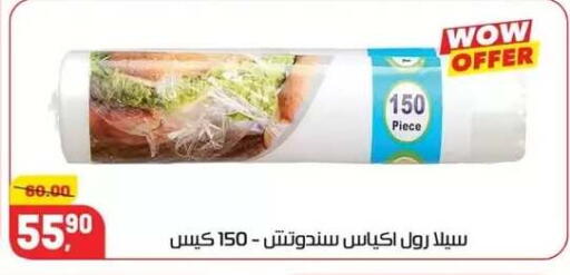 available at Hyper El Mansoura Shobra in Egypt - Cairo
