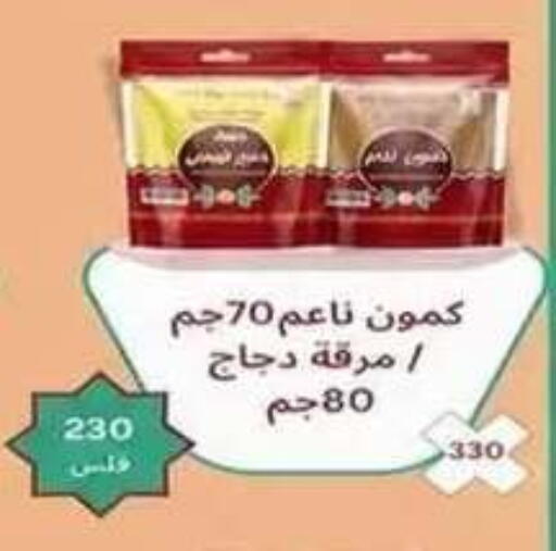 available at جمعية فحيحيل التعاونية in الكويت - مدينة الكويت