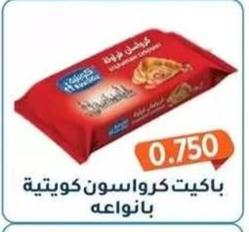 available at جمعية فحيحيل التعاونية in الكويت - مدينة الكويت