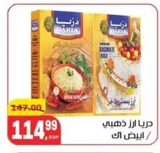 available at Hyper El Mansoura Shobra in Egypt - Cairo