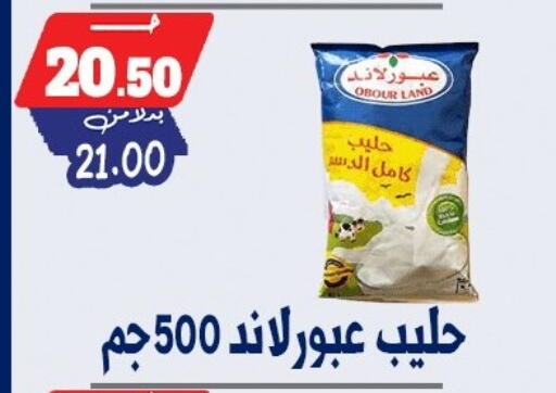 available at بندق ماركت in Egypt - القاهرة