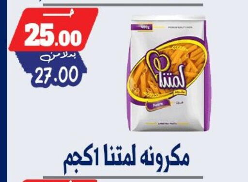 available at بندق ماركت in Egypt - القاهرة