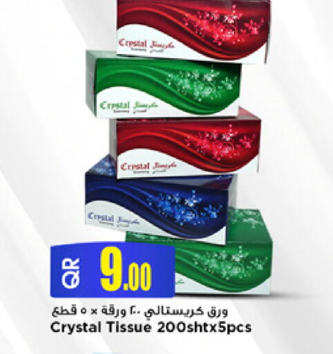 available at Marza Hypermarket in Qatar - Al Wakra