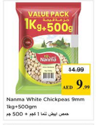 available at نستو هايبرماركت in الإمارات العربية المتحدة , الامارات - دبي