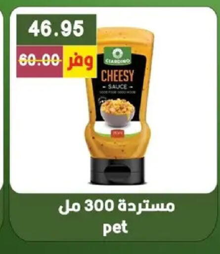 available at بشاير هايبرماركت in Egypt - القاهرة