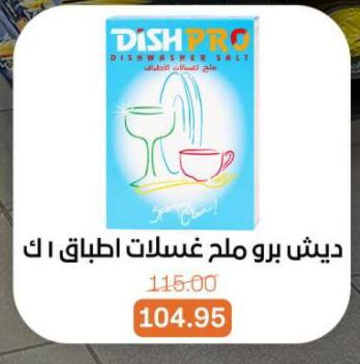 available at Beit El Gomla in Egypt - Cairo