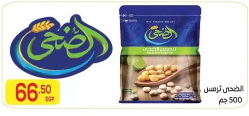 available at المحلاوي ماركت in Egypt - القاهرة