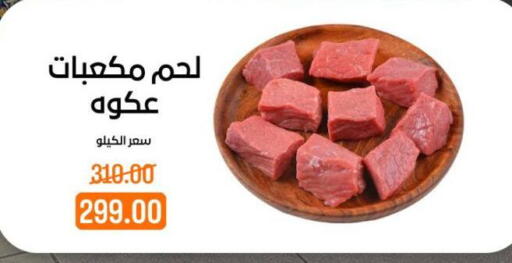 available at Beit El Gomla in Egypt - Cairo