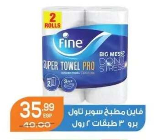 available at Hyper El Mansoura Shobra in Egypt - Cairo