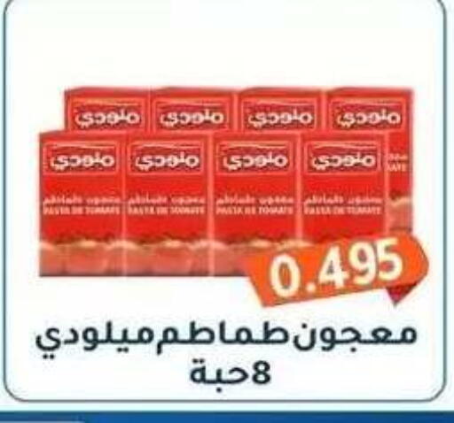 available at جمعية فحيحيل التعاونية in الكويت - مدينة الكويت