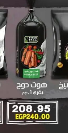 available at بشاير هايبرماركت in Egypt - القاهرة