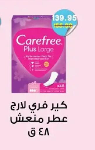 available at بشاير هايبرماركت in Egypt - القاهرة