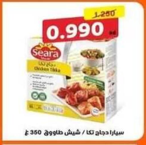 available at جمعية فحيحيل التعاونية in الكويت - مدينة الكويت