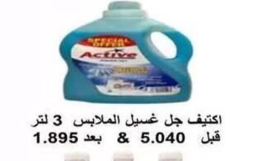 available at جمعية فحيحيل التعاونية in الكويت - مدينة الكويت