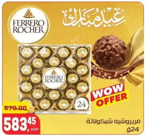 available at Hyper El Mansoura Shobra in Egypt - Cairo