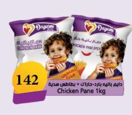 available at Arafa Market in Egypt - Cairo