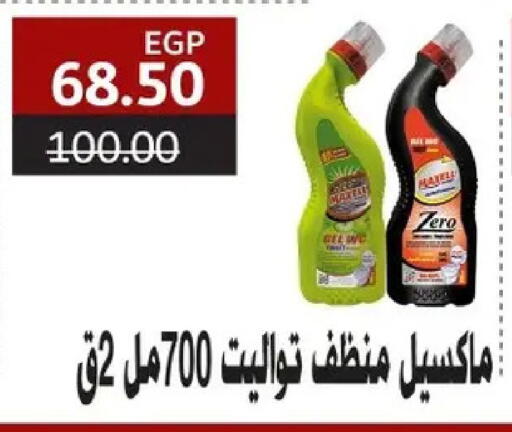 available at بشاير هايبرماركت in Egypt - القاهرة