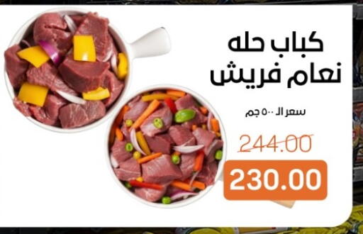 available at Beit El Gomla in Egypt - Cairo