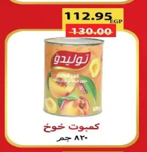 available at بشاير هايبرماركت in Egypt - القاهرة