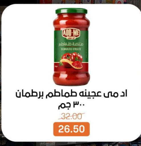 Tomato available at Beit El Gomla in Egypt - Cairo