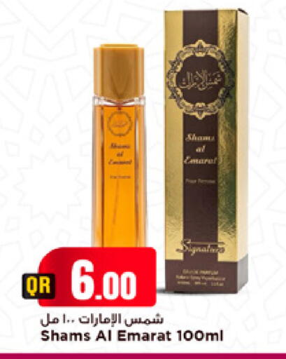 available at Marza Hypermarket in Qatar - Al-Shahaniya