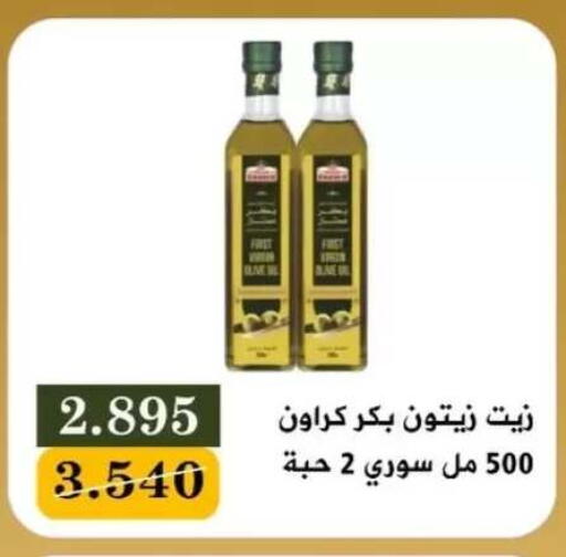 available at جمعية البيان التعاونية in الكويت - مدينة الكويت