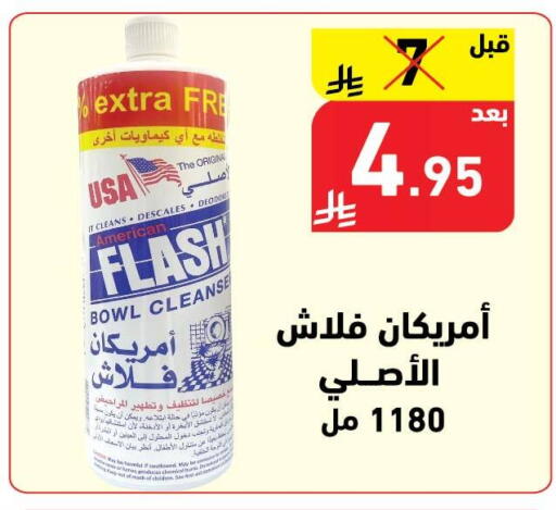 available at هايبر هوم in مملكة العربية السعودية, السعودية, سعودية - جازان