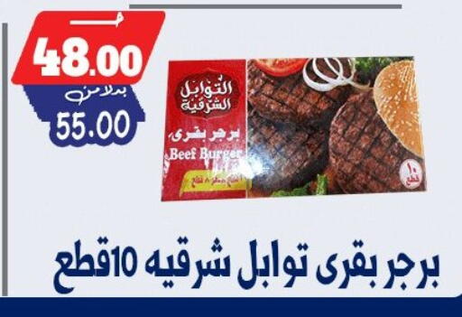 available at بندق ماركت in Egypt - القاهرة