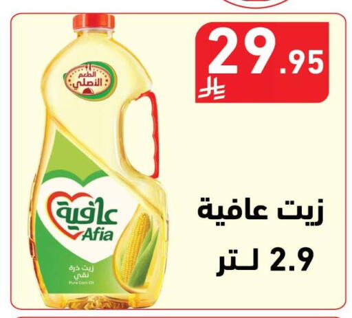 available at هايبر هوم in مملكة العربية السعودية, السعودية, سعودية - جازان