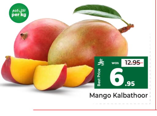 Mango available at Makkah Hypermarket in KSA, Saudi Arabia, Saudi - Riyadh