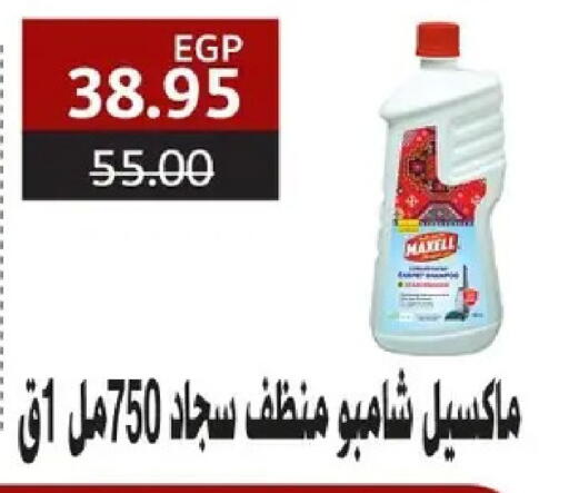 available at بشاير هايبرماركت in Egypt - القاهرة