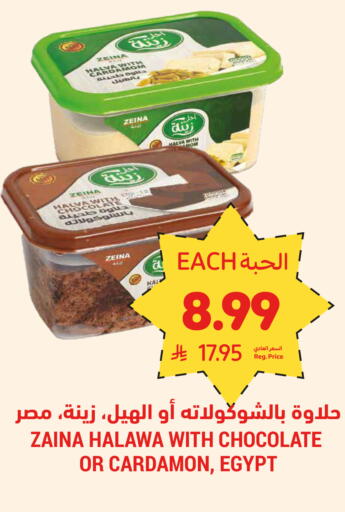 available at Tamimi Market in KSA, Saudi Arabia, Saudi - Buraidah