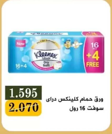 available at جمعية البيان التعاونية in الكويت - مدينة الكويت